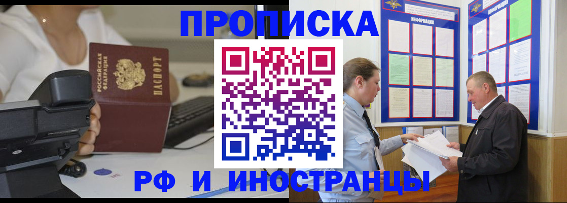 прописка для кредита в Гаджиево