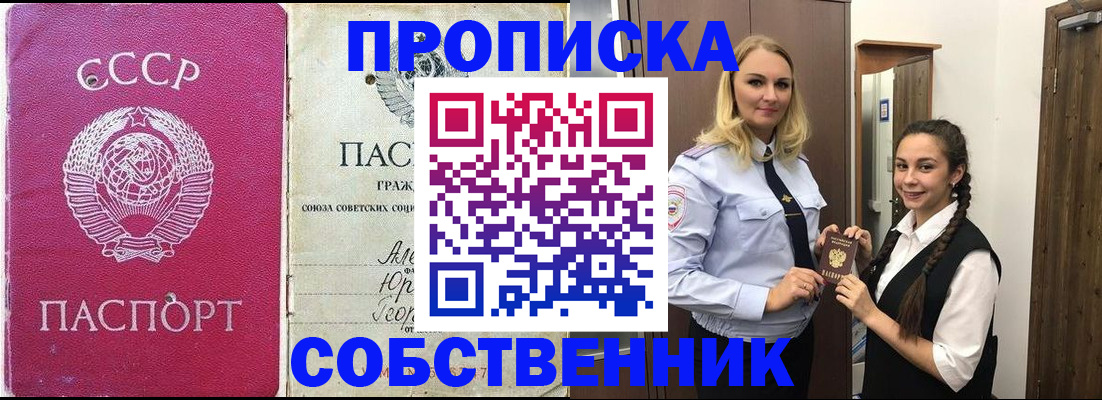 временная регистрация 2025 в Гаджиево