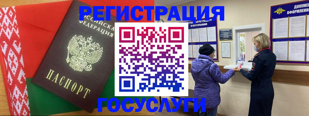 прописка от собственника в Гаджиево