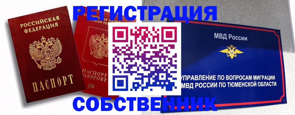 прописка штамп в Гаджиево